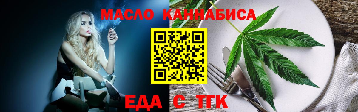 Canna-Cookies марихуана  Вход с VPN  Нефтекамск 