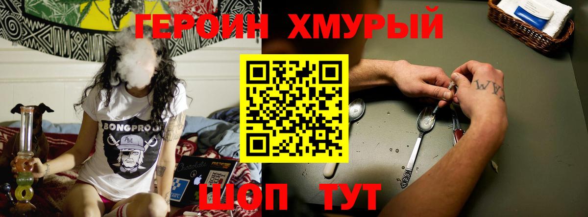 Героин  Вход с VPN  Нефтекамск  ГЕРОИН VHQ 