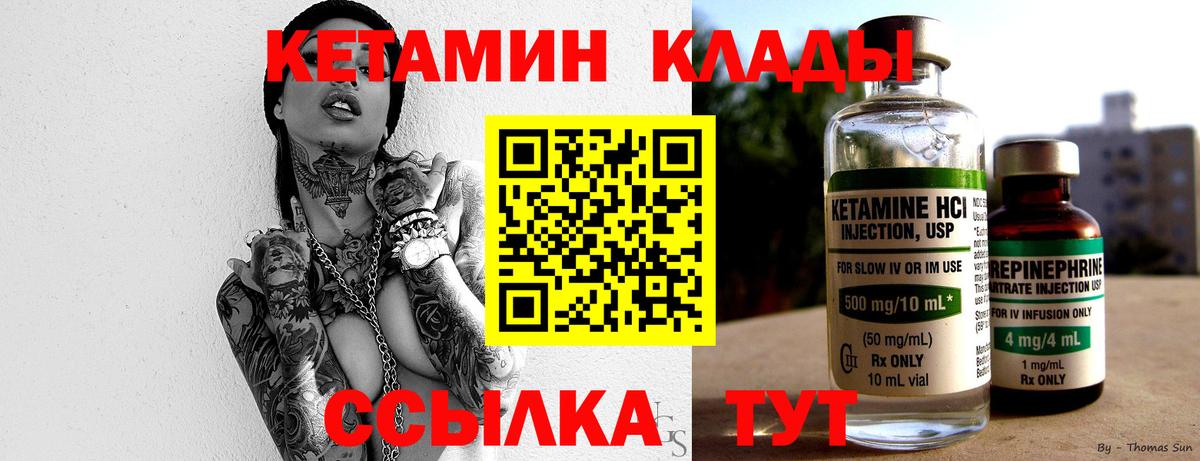 КЕТАМИН ketamine  Вход с VPN  Нефтекамск 