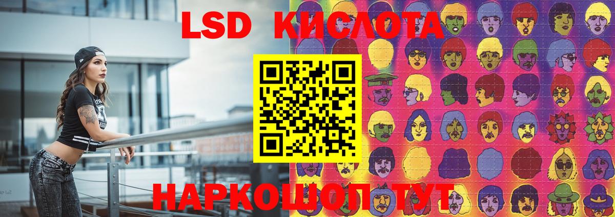 Лсд 25 экстази кислота Нефтекамск