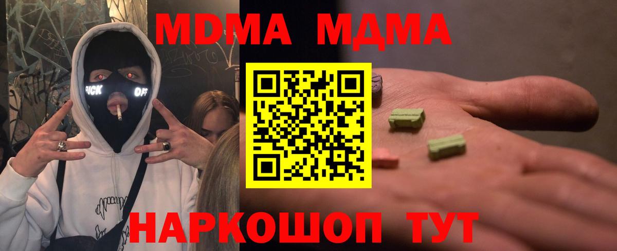 MDMA  Вход с VPN  Нефтекамск  MDMA crystal  МДМА VHQ 