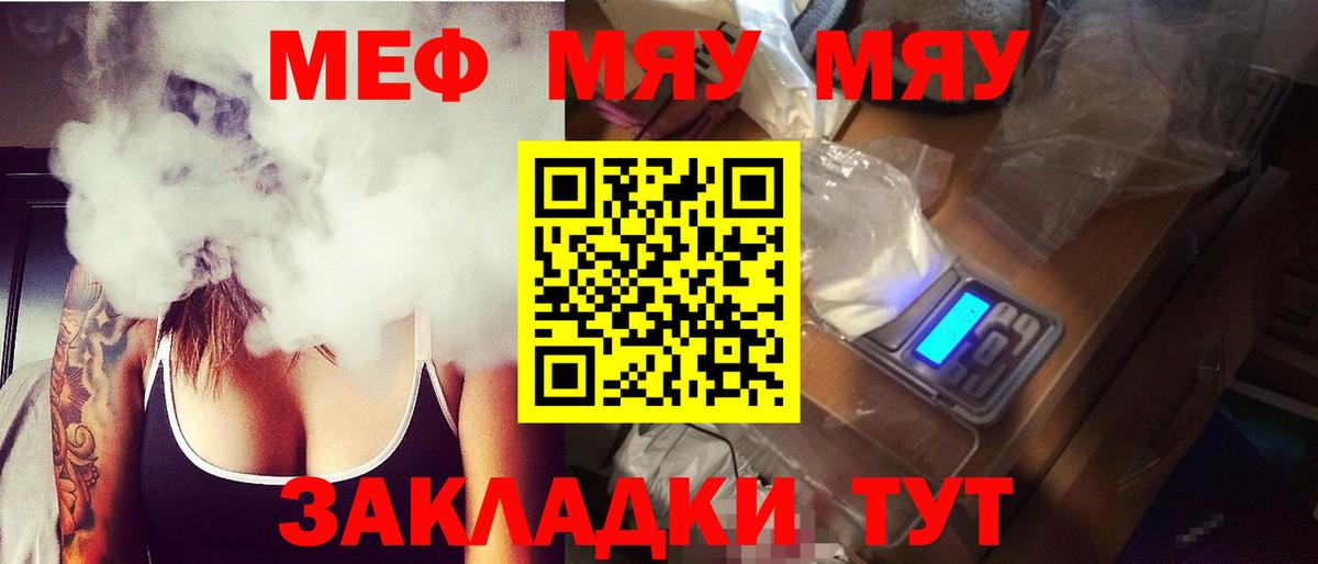 Меф мяу мяу  Мефедрон  Нефтекамск  МЯУ-МЯУ 4 MMC  Вход с VPN 