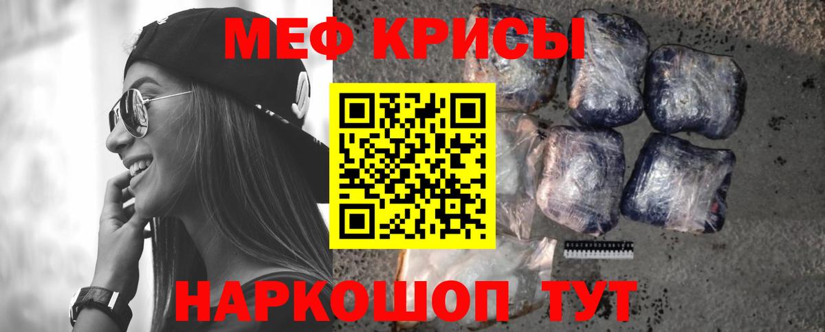 Мефедрон мука Нефтекамск