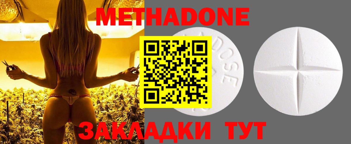 МЕТАДОН белоснежный Нефтекамск