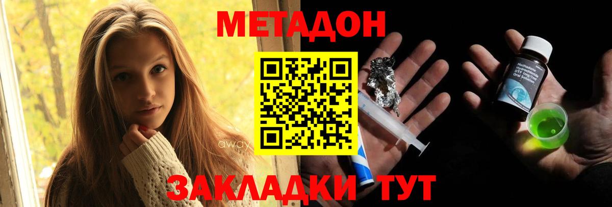 Нефтекамск  МЕТАДОН кристалл  Вход с VPN 