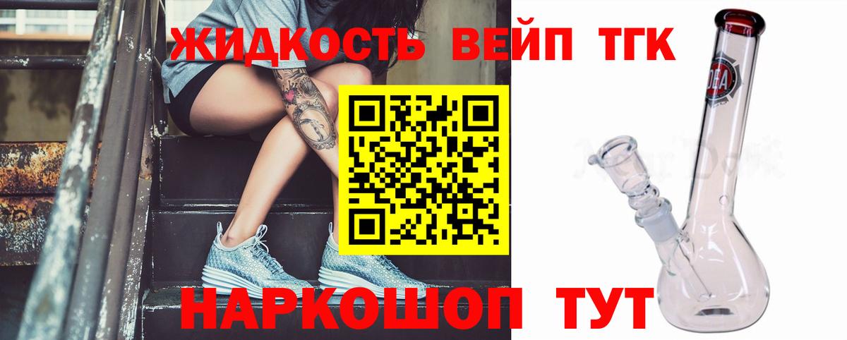 Нефтекамск  ТГК гашишное масло  Вход с VPN 